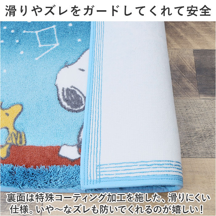 BACKYARD FAMILY「スヌーピー トイレマット 通販 星空スヌーピー キャラクター グッズ 60&times; 60cm トイレ」|トイレタリー・ランドリーグッズ|