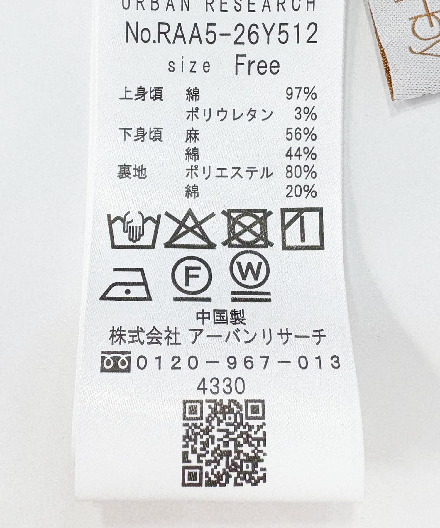 URBAN RESEARCH ROSSO「F by ROSSO　カップ付ドッキングワンピース」|ワンピース|