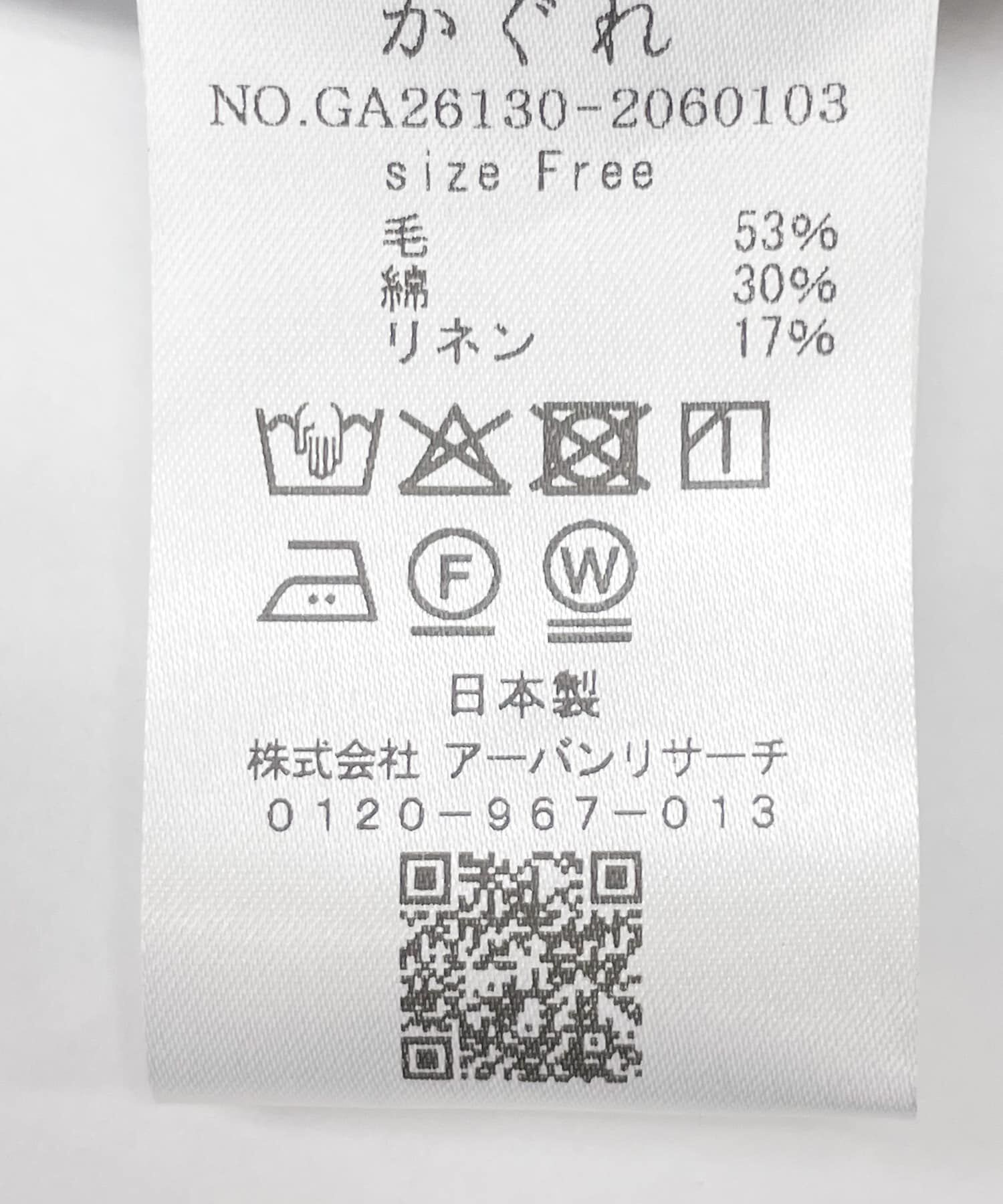 かぐれ「Aラインワンピース」|ワンピース|