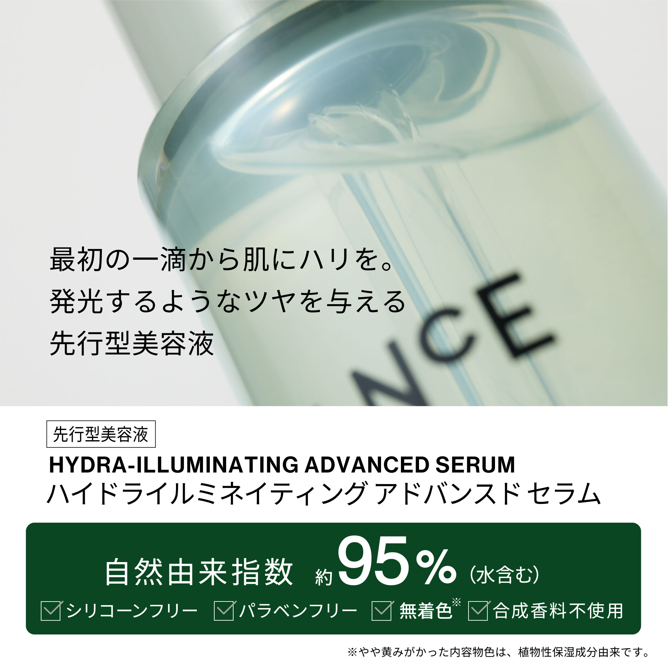 ORBIS「ORBIS クリーンエンス ハイドライルミネイティング アドバンスド セラム　　30mL」|美容液・オイル・クリーム|