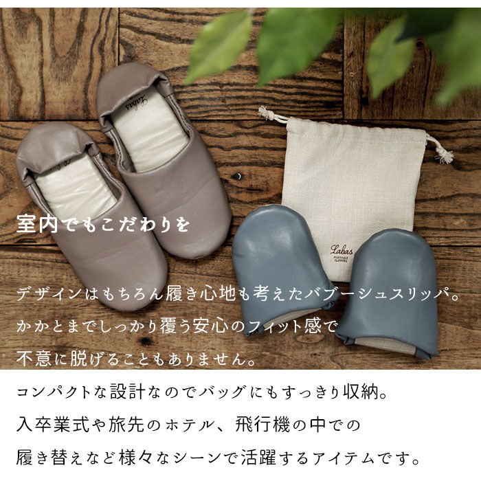 BACKYARD FAMILY「携帯スリッパ おしゃれ 通販 スリッパ 携帯用 ポータブルスリッパ ルームシューズ 授業参観」|ルームシューズ|