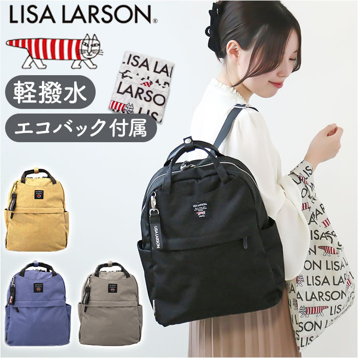 BACKYARD FAMILY「リサラーソン バッグ LISA LARSON LTPK-04 通販 リュック リュックサック」|リュック|