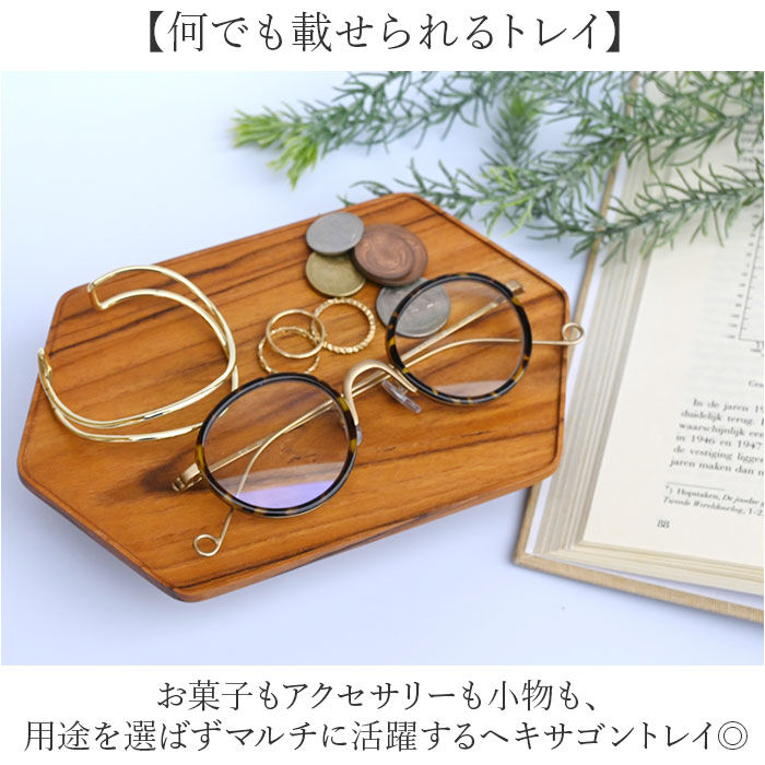 BACKYARD FAMILY「コンポート 木製 ヘキサゴン型 横長 通販 トレイ 台座 アクセサリー置き 小物置き 小物入れ」|食器・キッチングッズ|