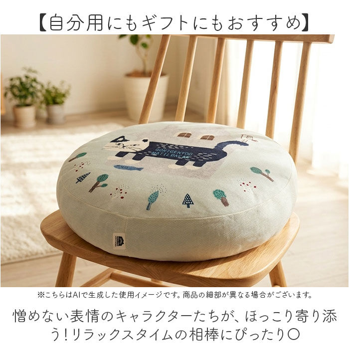 BACKYARD FAMILY「クッション 丸型 通販 おもっちクッション 座布団 ラウンドクッション チェアパッド」|その他|