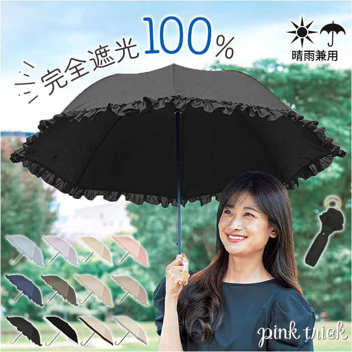 BACKYARD FAMILY「折りたたみ傘 晴雨兼用 通販 pink trick ピンクトリック 折りたたみ ワンタッチ」|傘|