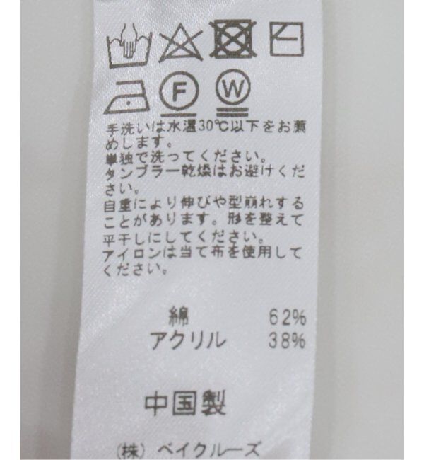JOURNAL STANDARD relume「《追加5》クロシェラインVネックカーディガン」|カーディガン|