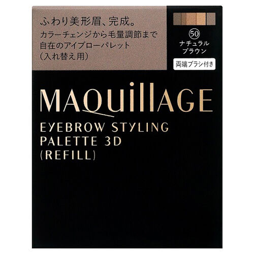 マキアージュ「マキアージュ アイブロースタイリング 3D 50(ナチュラルブラウン) リフィル (4.2g)」|アイブロウ|その他