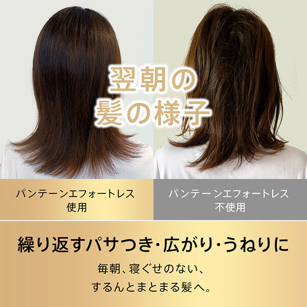  「パンテーン ミー リペアゴールデンカプセルミルク (90ml)」|洗い流さないトリートメント|