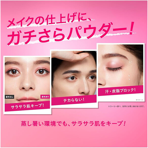  「コーセーコスメニエンス メイク キープ パウダー EX サラサラ/無香料 (5g)」|フェイスパウダー|
