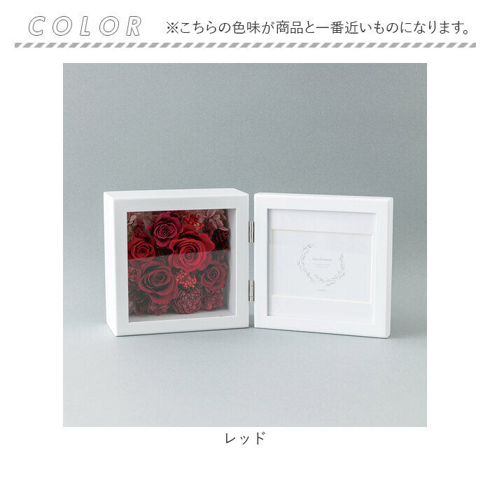 BACKYARD FAMILY「プリザーブドフラワー 写真立て 通販 フォトフレーム 花 ボックス ギフト お花 造花」|その他|