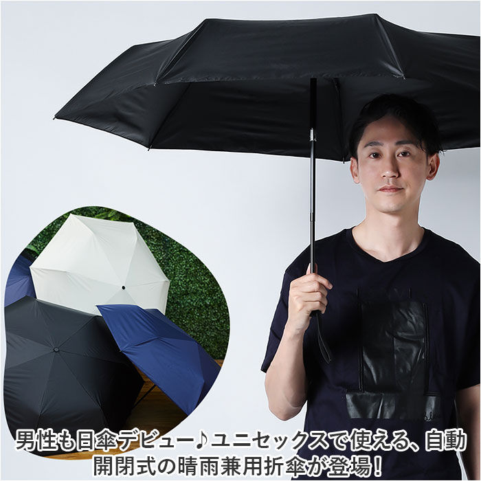 BACKYARD FAMILY「KIZAWA 折りたたみ傘 通販 日傘 折りたたみ 完全遮光 傘 58cm 折畳み傘 晴雨兼用」|傘|