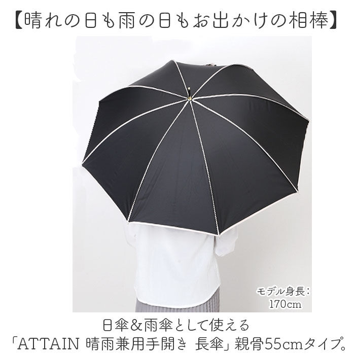 BACKYARD FAMILY「晴雨兼用傘 長傘 遮熱 レディース 通販 傘 晴雨兼用 一級遮光 日傘 雨傘 かさ カサ 55cm」|傘|