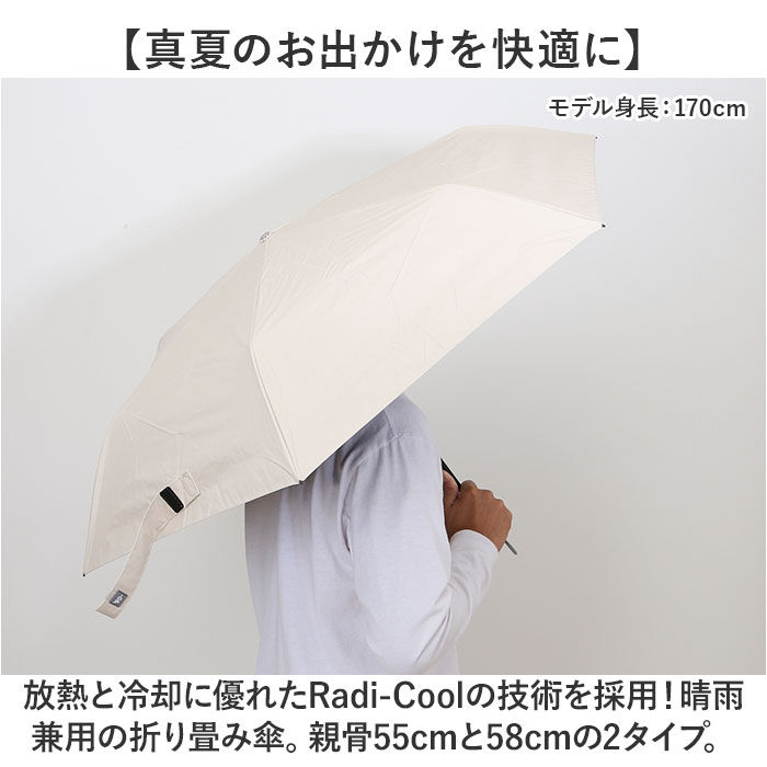 BACKYARD FAMILY「ラディクール 日傘 Radi-Cool 通販 晴雨兼用折りたたみ傘 折りたたみ日傘 晴雨兼用傘」|傘|
