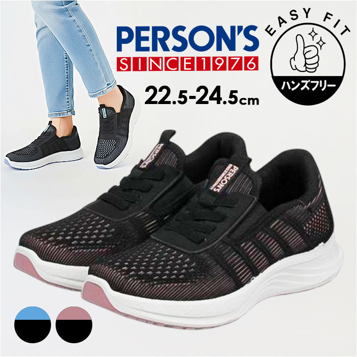 BACKYARD FAMILY「persons スニーカー 通販 パーソンズ スリッポン 履きやすい ニットスニーカー 運動靴」|スリッポン|