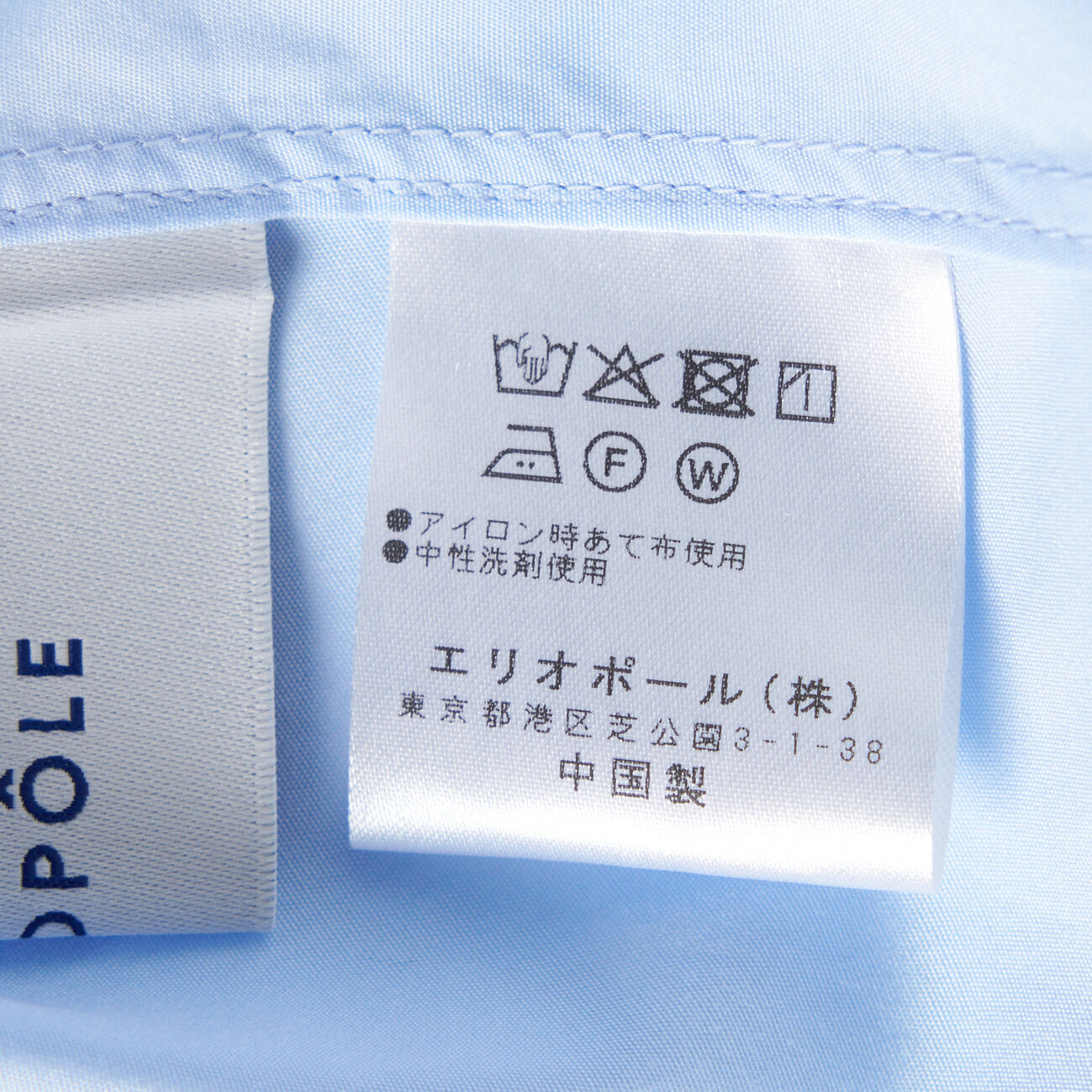 HELIOPOLE「HELIOPOLE BACK VOLUME SHIRT」|シャツ・ブラウス|