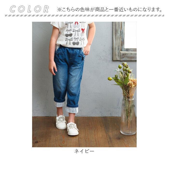 BACKYARD FAMILY「Rora デニムパンツ 通販 ローラ ラズリ ジーンズ パンツ ロールアップデニム キッズ 女の子」|その他|