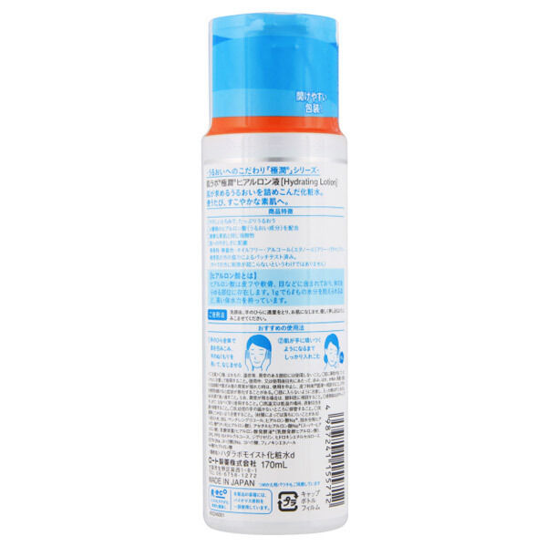  「肌ラボ 極潤ヒアルロン液 (170ml)」|化粧水|
