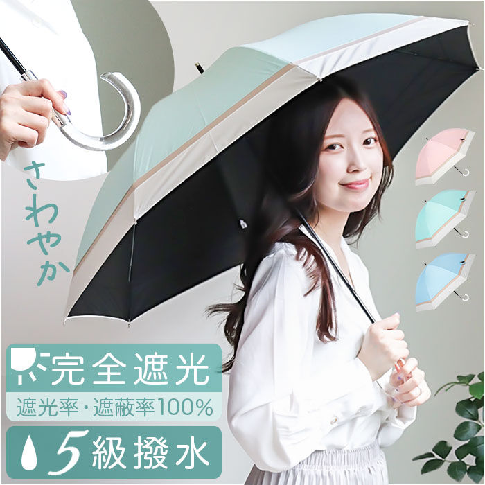 BACKYARD FAMILY「KIZAWA 日傘 UVカット 100 遮光 長傘 通販 ショート 軽量 耐風 晴雨兼用傘」|傘|