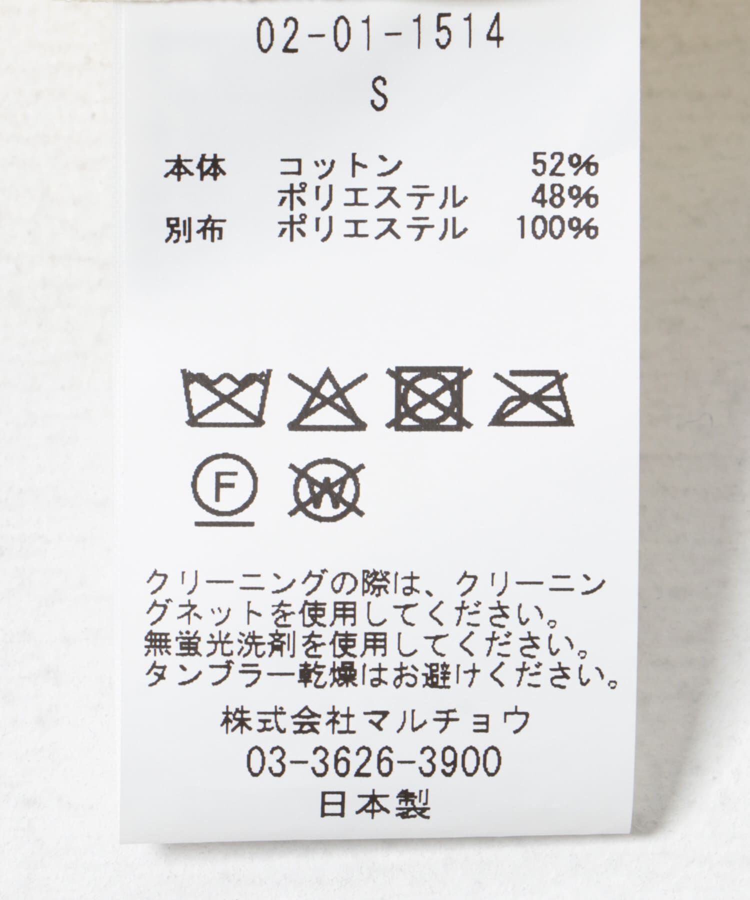 URBAN RESEARCH「『別注』GGG&times;URBAN RESEARCH　ワッシャースカート」|スカート|