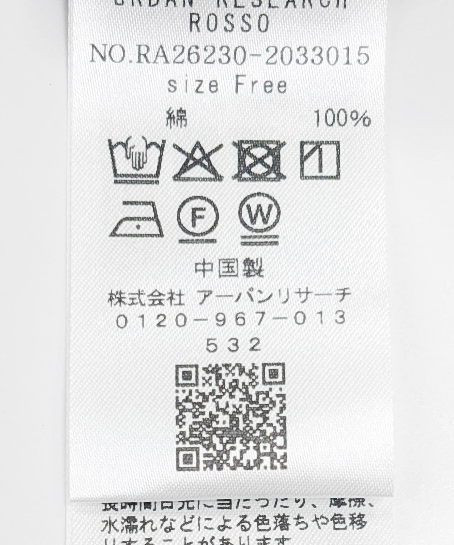 URBAN RESEARCH ROSSO「『WEB限定』コットンボイルフレアシャツ」|シャツ・ブラウス|