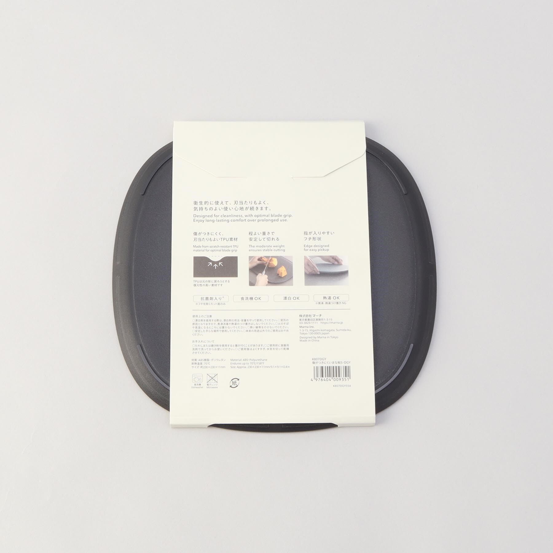 212 KITCHEN STORE「きほんの道具 まな板Ｓ DGY ＜marna  マーナ＞」|食器・キッチングッズ|