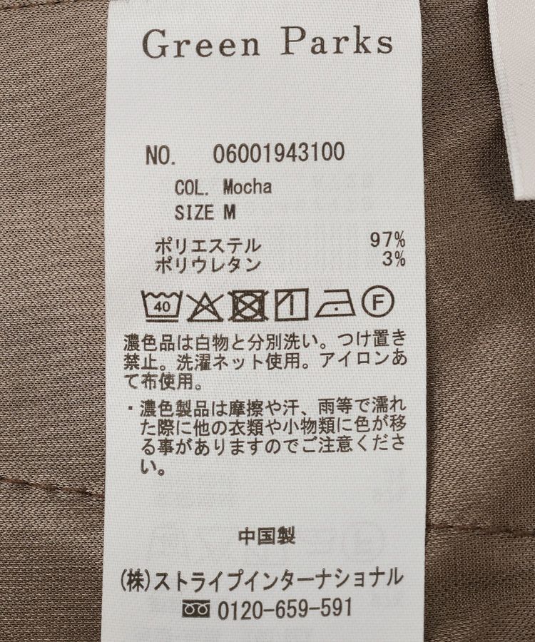 Green Parks「テーパードパンツ」|その他|