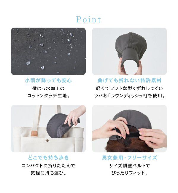 TOKYO DESIGN CHANNEL「【UVカット／微撥水】WATER COOL キャップ」|その他|