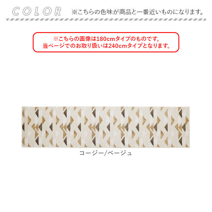 BACKYARD FAMILY「インテリアマット 240cm 通販 マット キッチンマット ラグ カーペット 敷物 敷き物」|その他|