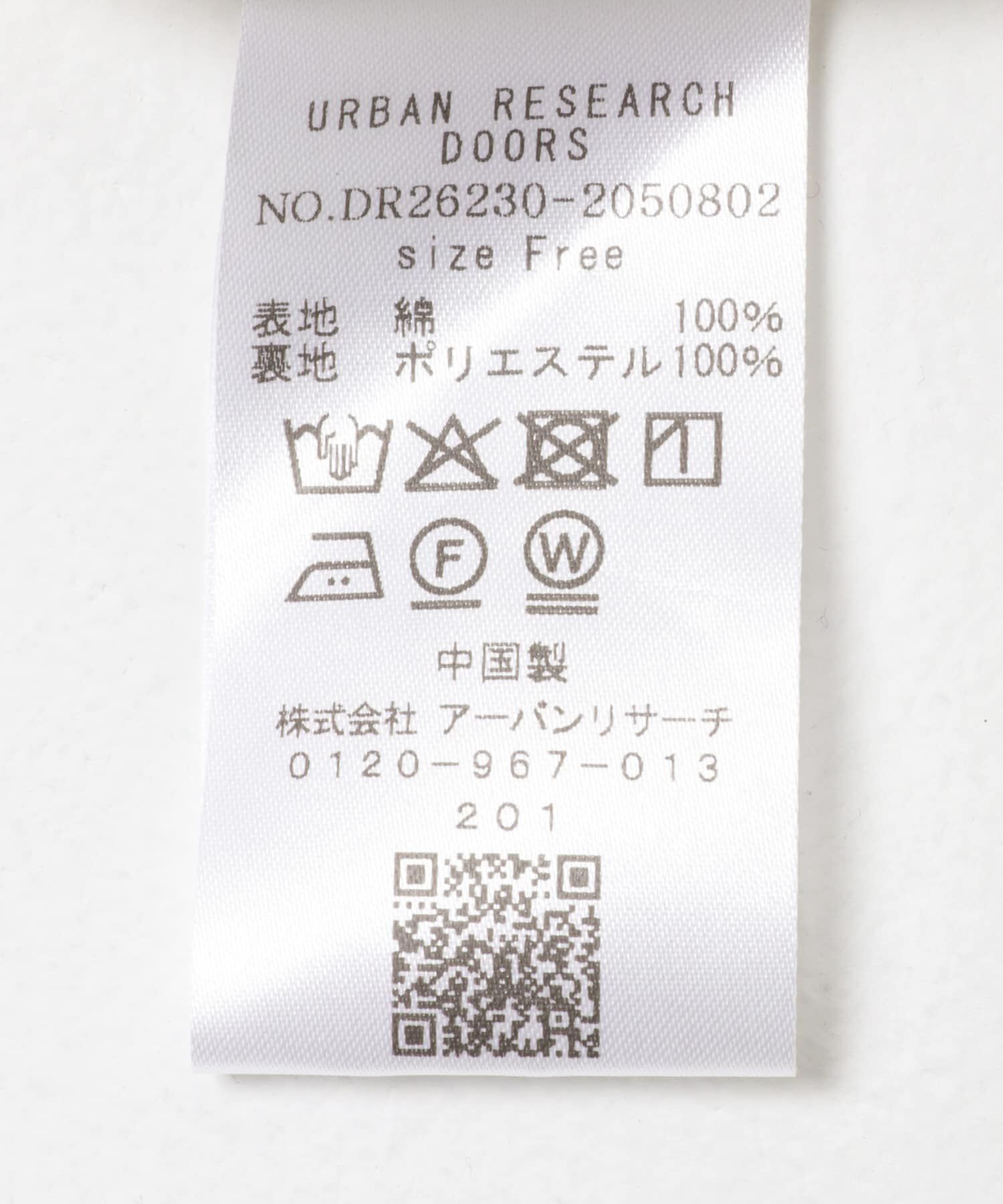 URBAN RESEARCH DOORS「タックボリュームスカート」|スカート|