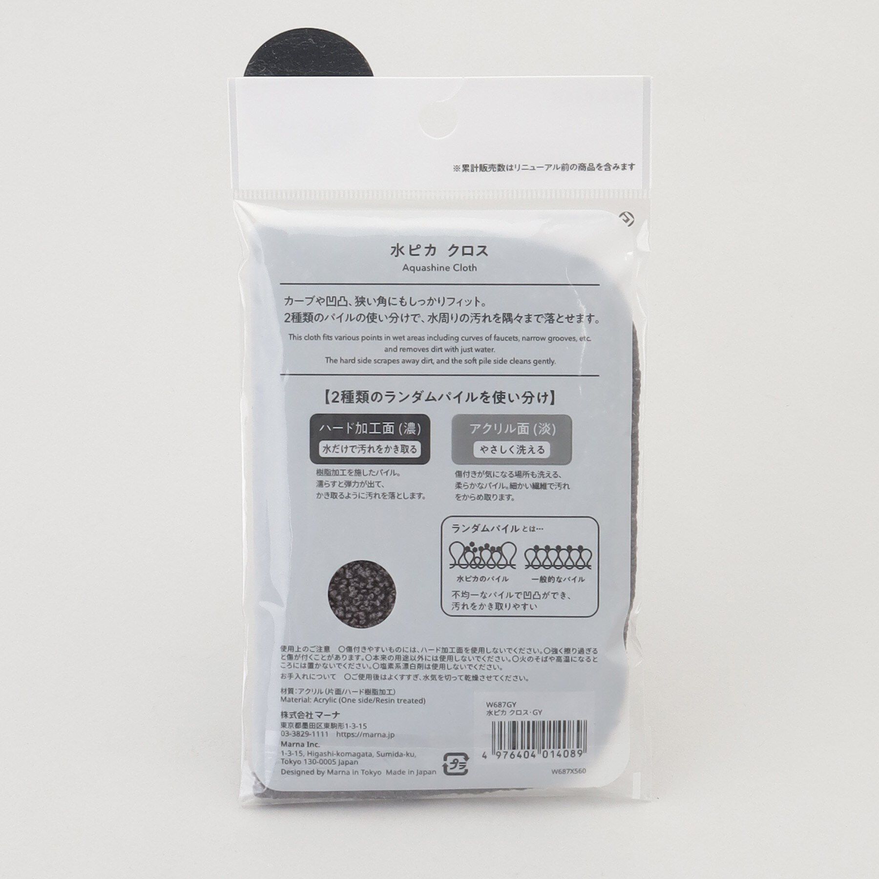 212 KITCHEN STORE「水ピカ クロス GY ＜marna マーナ＞」|その他|