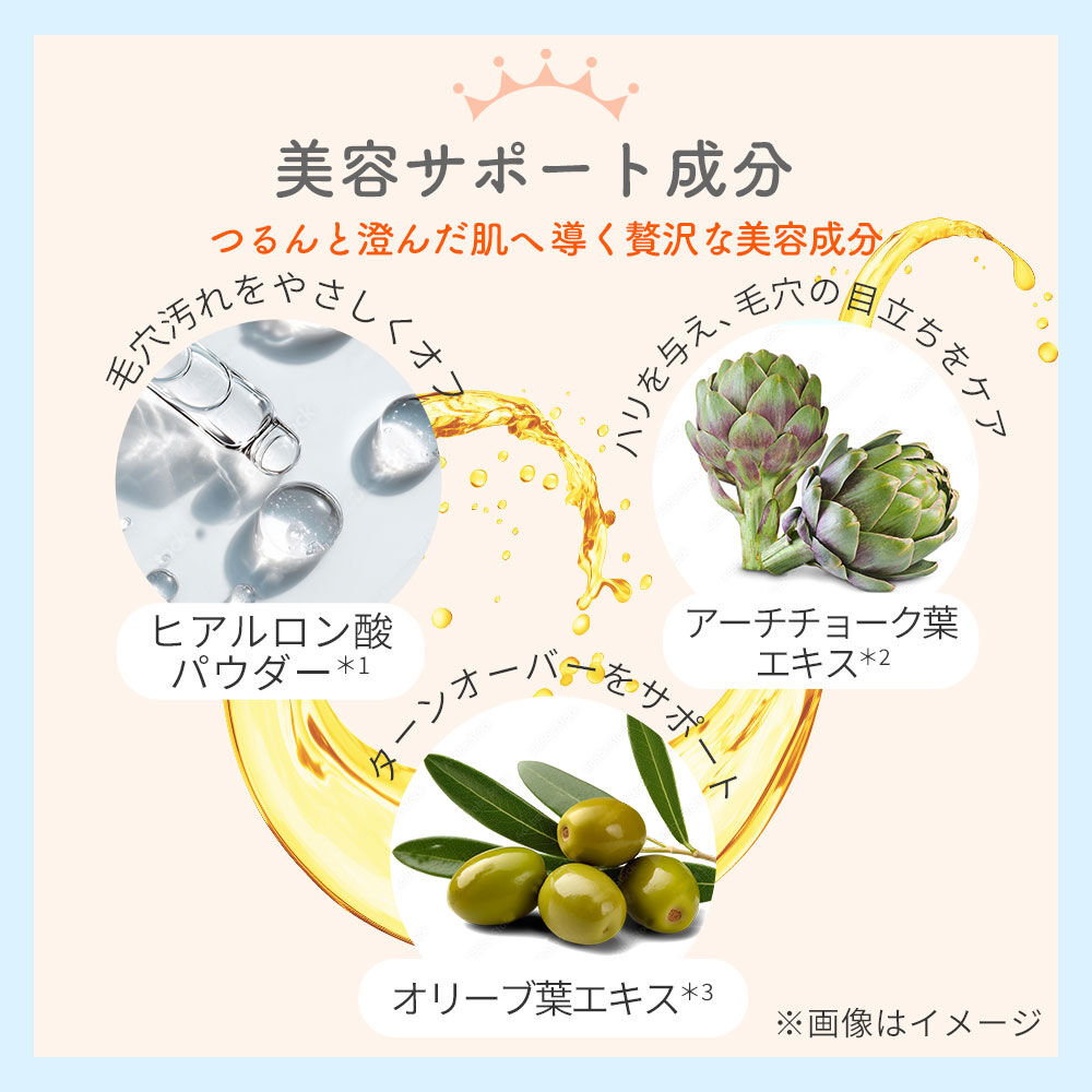  「ミルキュア ミー ウォッシュ＆パウダー」|洗顔料|