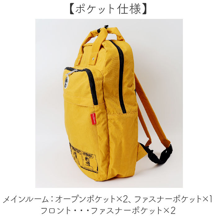 BACKYARD FAMILY「スヌーピー リュック 大人 通販 ズッケロ バッグ zucchero 62088 リュックサック」|リュック|