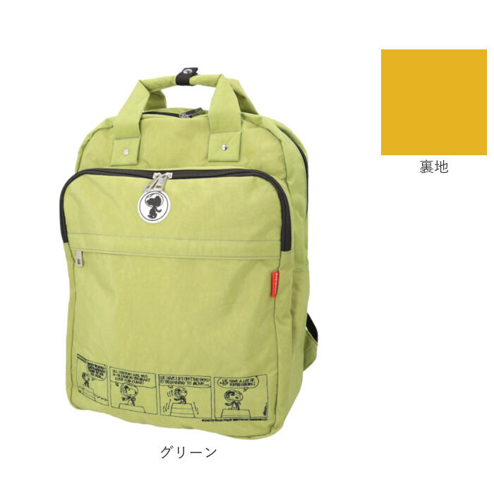 BACKYARD FAMILY「スヌーピー リュック 大人 通販 ズッケロ バッグ zucchero 62088 リュックサック」|リュック|