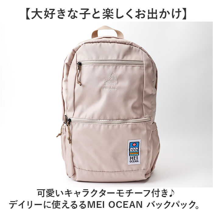 BACKYARD FAMILY「MEI OCEAN リュック 62129 通販 バックパック リュックサック デイパック ブランド」|リュック|