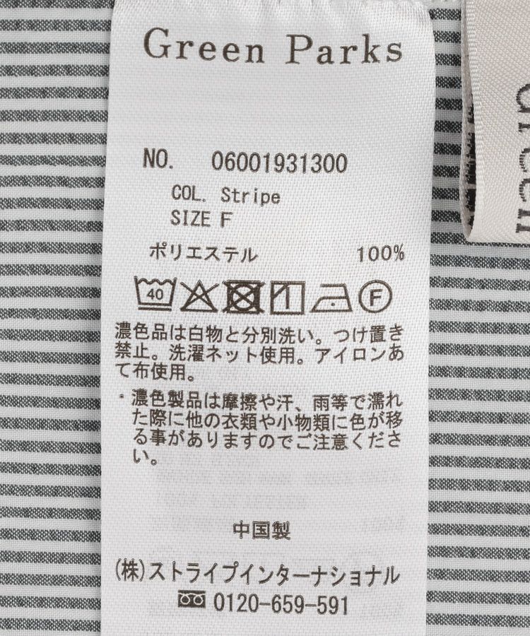 Green Parks「表面感ペプラムレイヤードワンピース」|ワンピース|