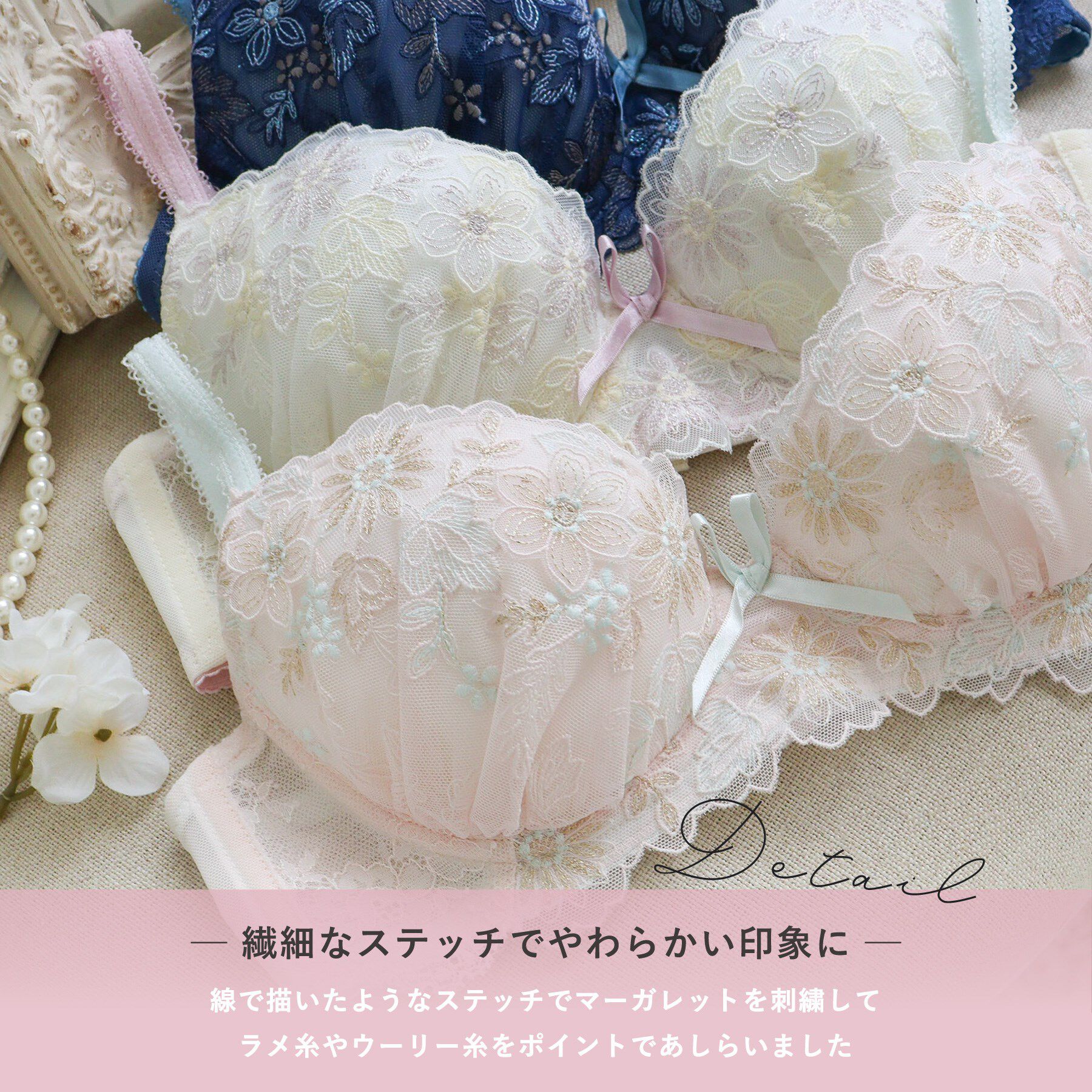 Risa Magli「リゼット ブラジャー (D-F) ＜Sweet Rich（スウィートリッチ）＞」|インナー|