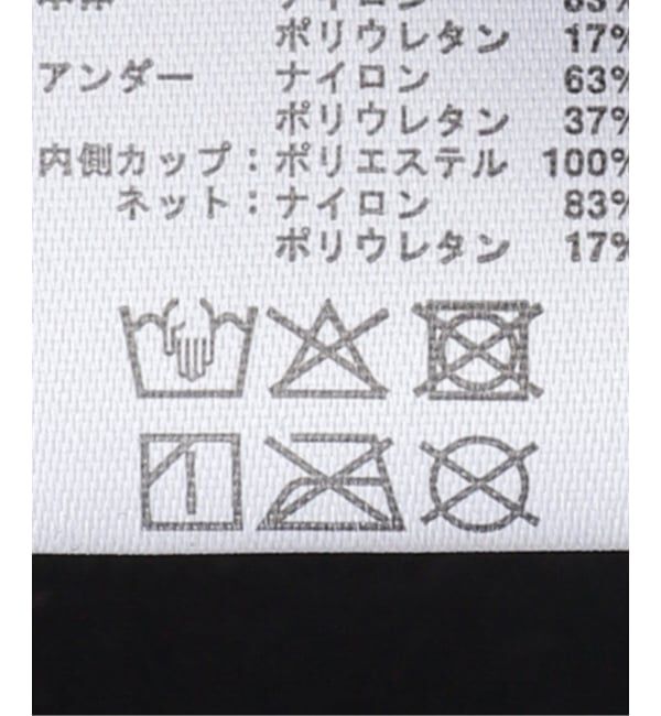 JOURNAL STANDARD「【NICENICE MOMENT / ナイスナイスモーメント】MESH BRA TANK」|インナー|