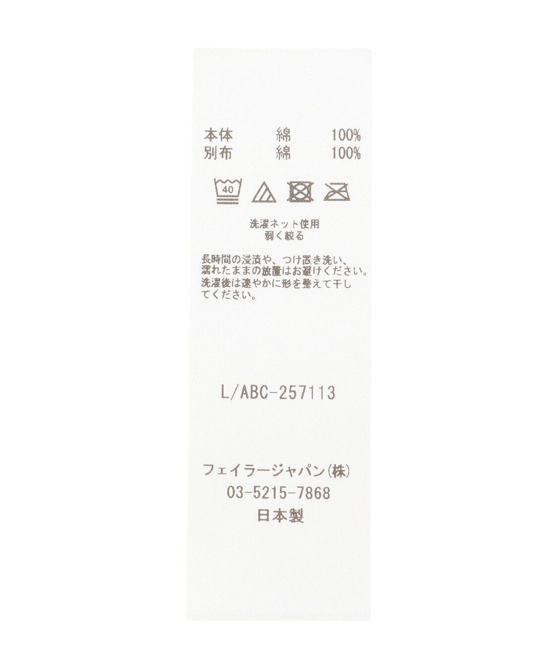 LOVERARY BY FEILER「エービーシーズー　スタイ　L/ABC-257113」|スタイ|