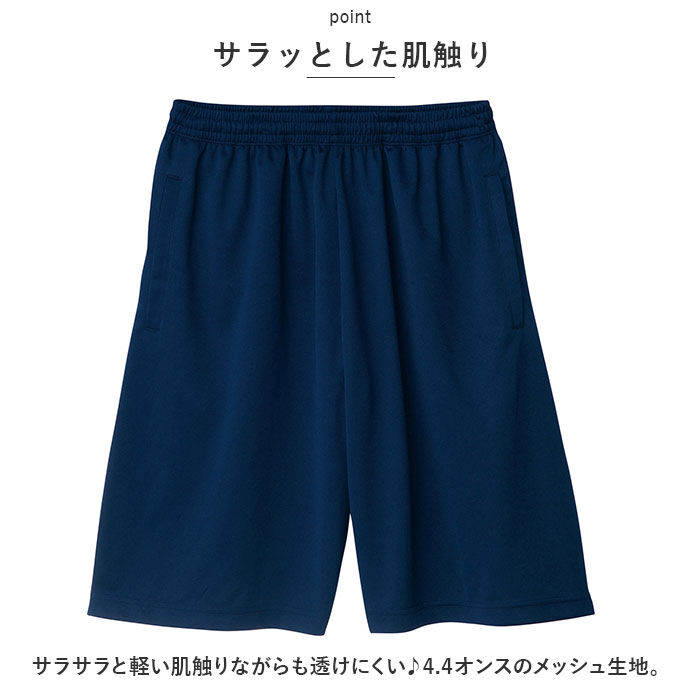 BACKYARD FAMILY「グリマー ドライハーフパンツ glimmer 00325-ACP 通販 キッズ ショートパンツ」|その他|
