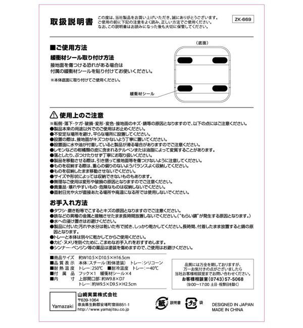 journal standard Furniture「《WEB限定》【tower/タワー】耐熱トレー付き ヘアーアイロンスタンド」|その他|