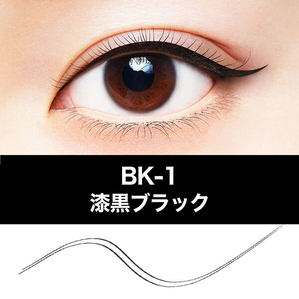 メイベリン　ニューヨーク「ハイパーシャープ ライナー R BK-1漆黒ブラック」|アイライナー|