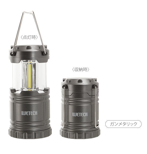 BACKYARD FAMILY「LEDランタン WETECH ウィテック 通販 ランタン COB型 LED スライドランタン」|電化製品|