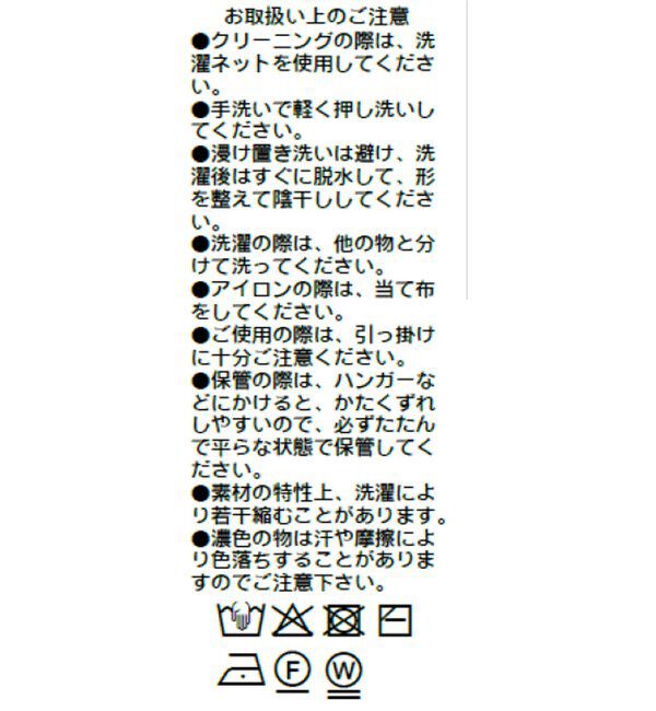  「【アンサンブル対応可】コットンUネックリブニット」|ニット・セーター|