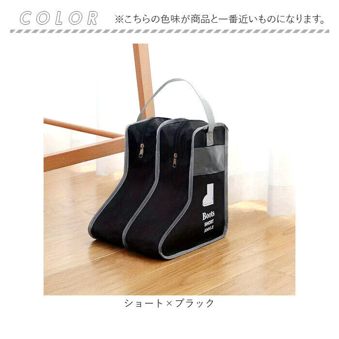 BACKYARD FAMILY「ブーツ シューズバッグ 通販 シューズケース 靴収納 収納ケース 収納 ブーツ収納 シューズ袋」|その他|