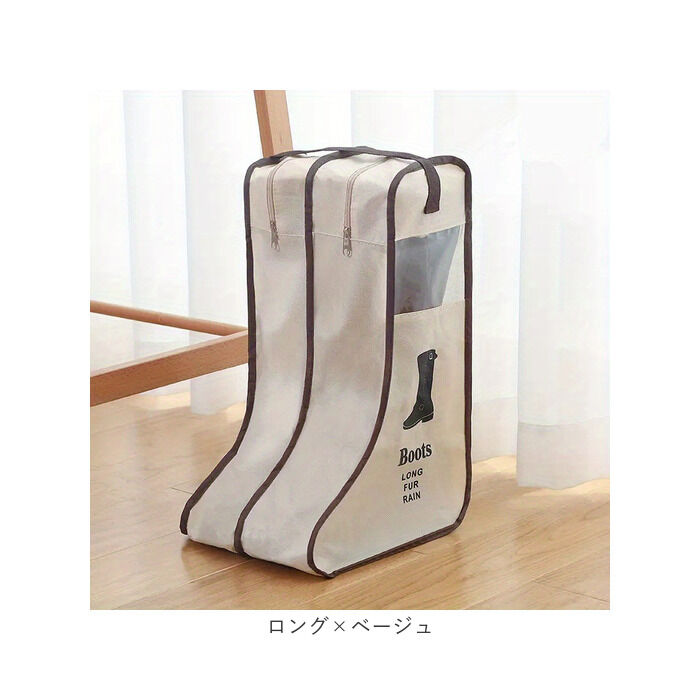 BACKYARD FAMILY「ブーツ シューズバッグ 通販 シューズケース 靴収納 収納ケース 収納 ブーツ収納 シューズ袋」|その他|