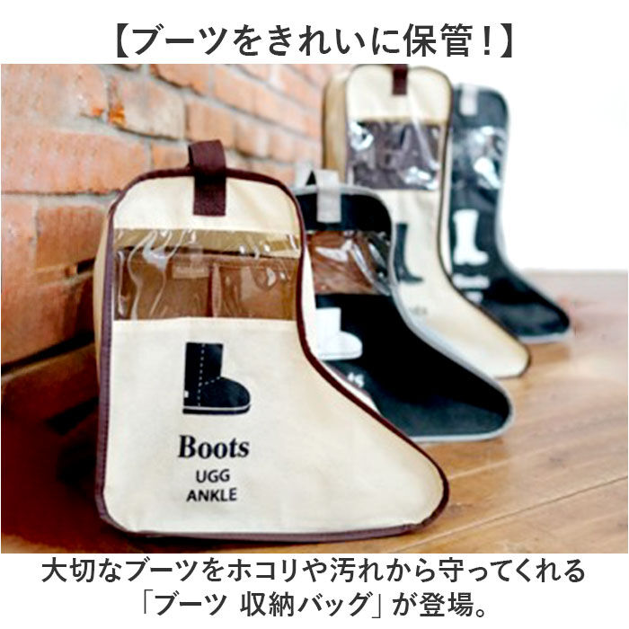 BACKYARD FAMILY「ブーツ シューズバッグ 通販 シューズケース 靴収納 収納ケース 収納 ブーツ収納 シューズ袋」|その他|