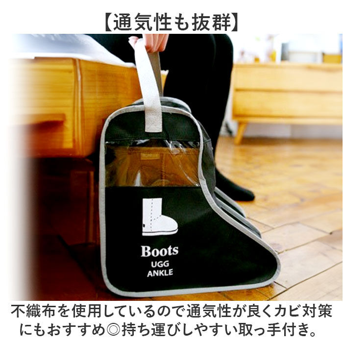 BACKYARD FAMILY「ブーツ シューズバッグ 通販 シューズケース 靴収納 収納ケース 収納 ブーツ収納 シューズ袋」|その他|
