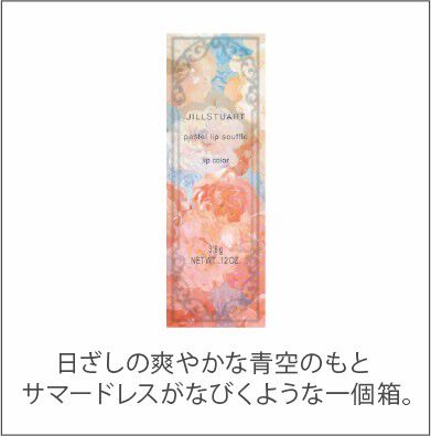JILL STUART Beauty「【限定】ジルスチュアート  パステル リップスフレ 01」|リップメイク|