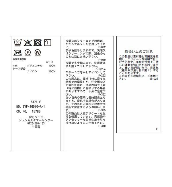 VIS「レースキャミソール」|キャミソール|