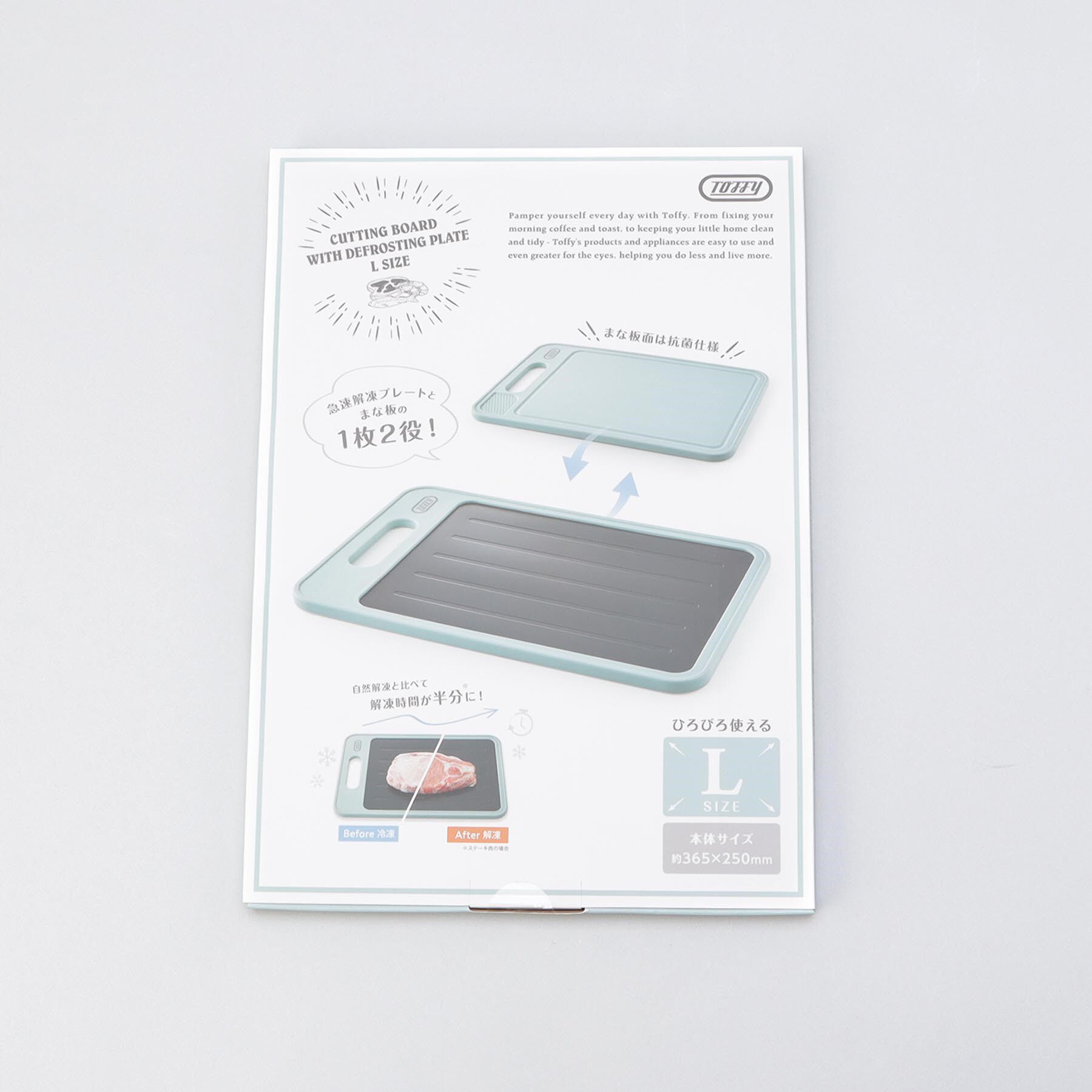 212 KITCHEN STORE「解凍プレート付きカッティングボード Lサイズ ＜Toffy  トフィ＞」|食器・キッチングッズ|